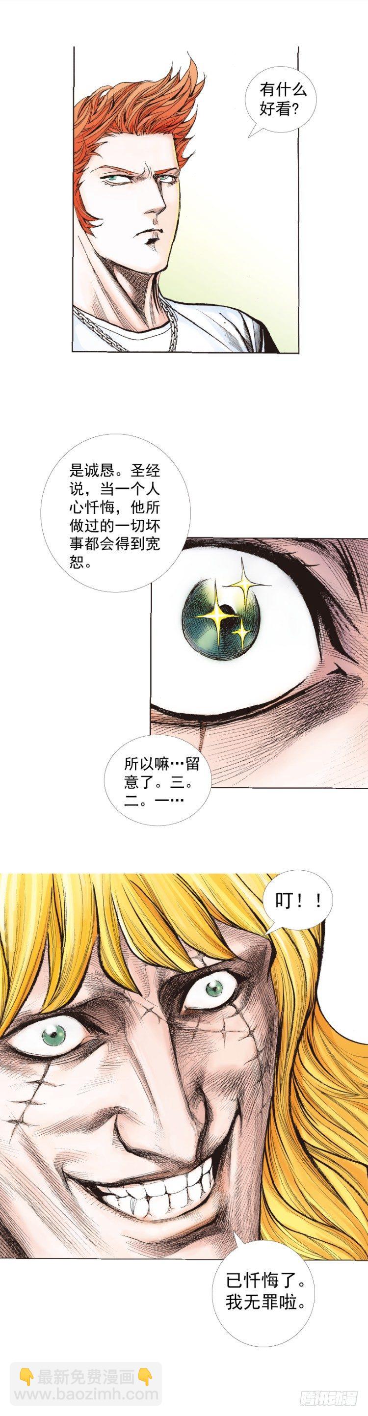 第242话：诡影(1/2)-第242话