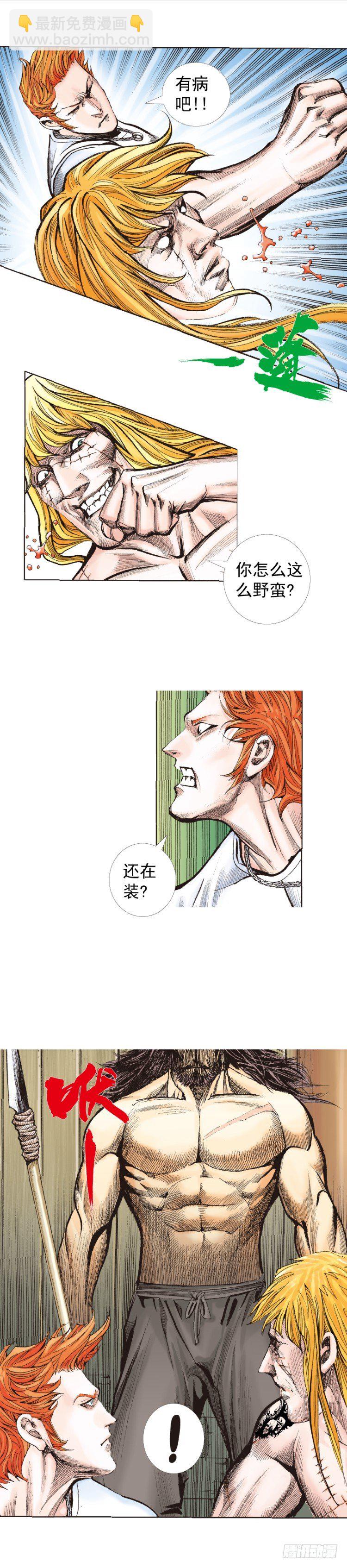 第242话：诡影(1/2)-第242话