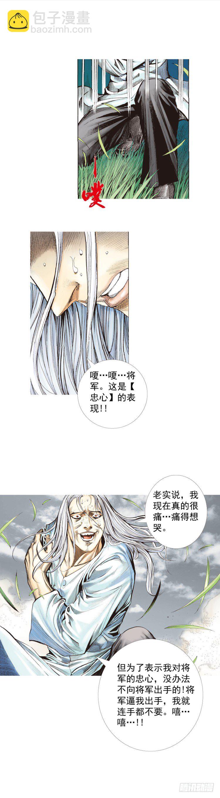 第242话：诡影(1/2)-第242话