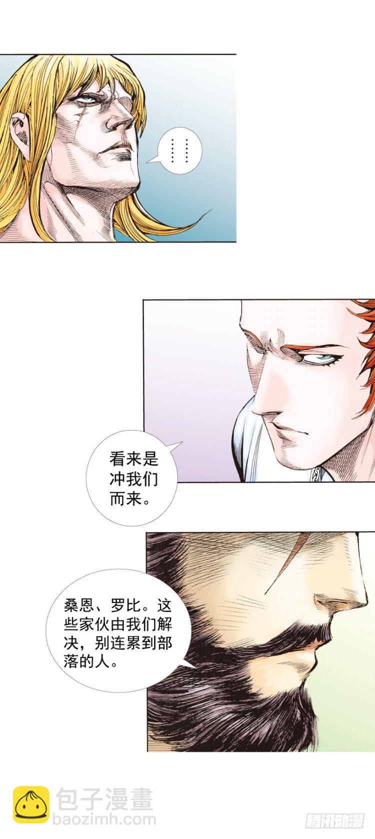 第242话：诡影(1/2)-第242话