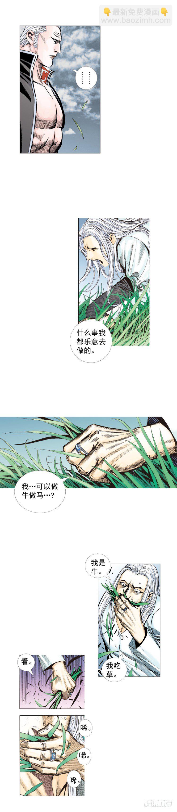第242话：诡影(1/2)-第242话