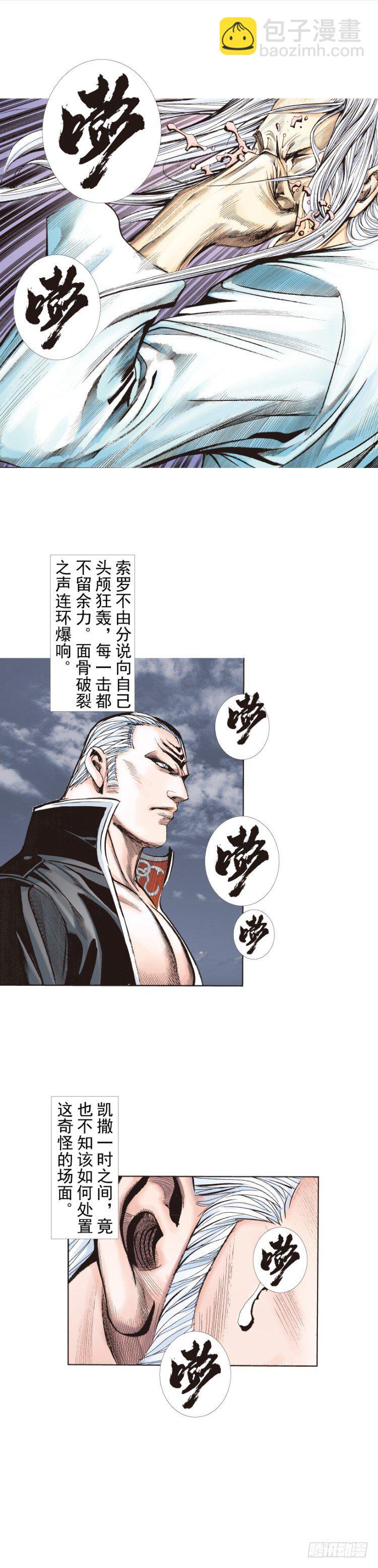 第242话：诡影(1/2)-第242话