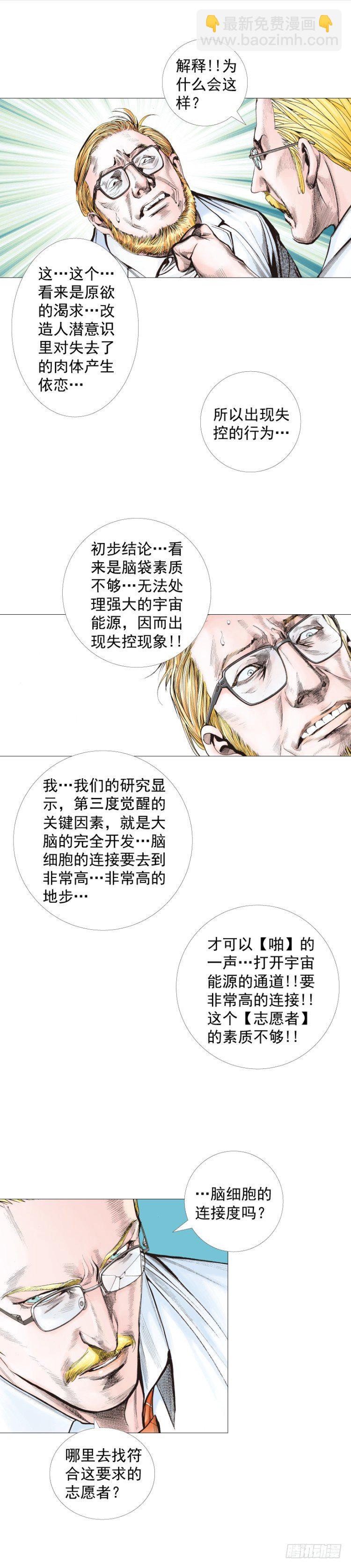 第244话：守护神之死(1/2)-第244话