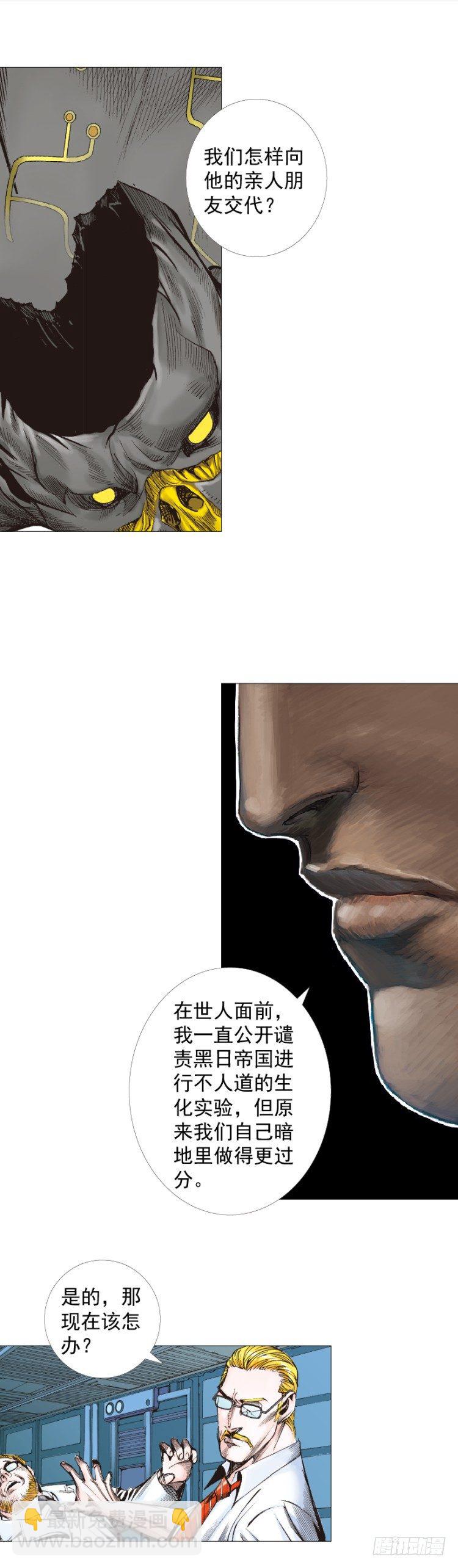 第244话：守护神之死(1/2)-第244话