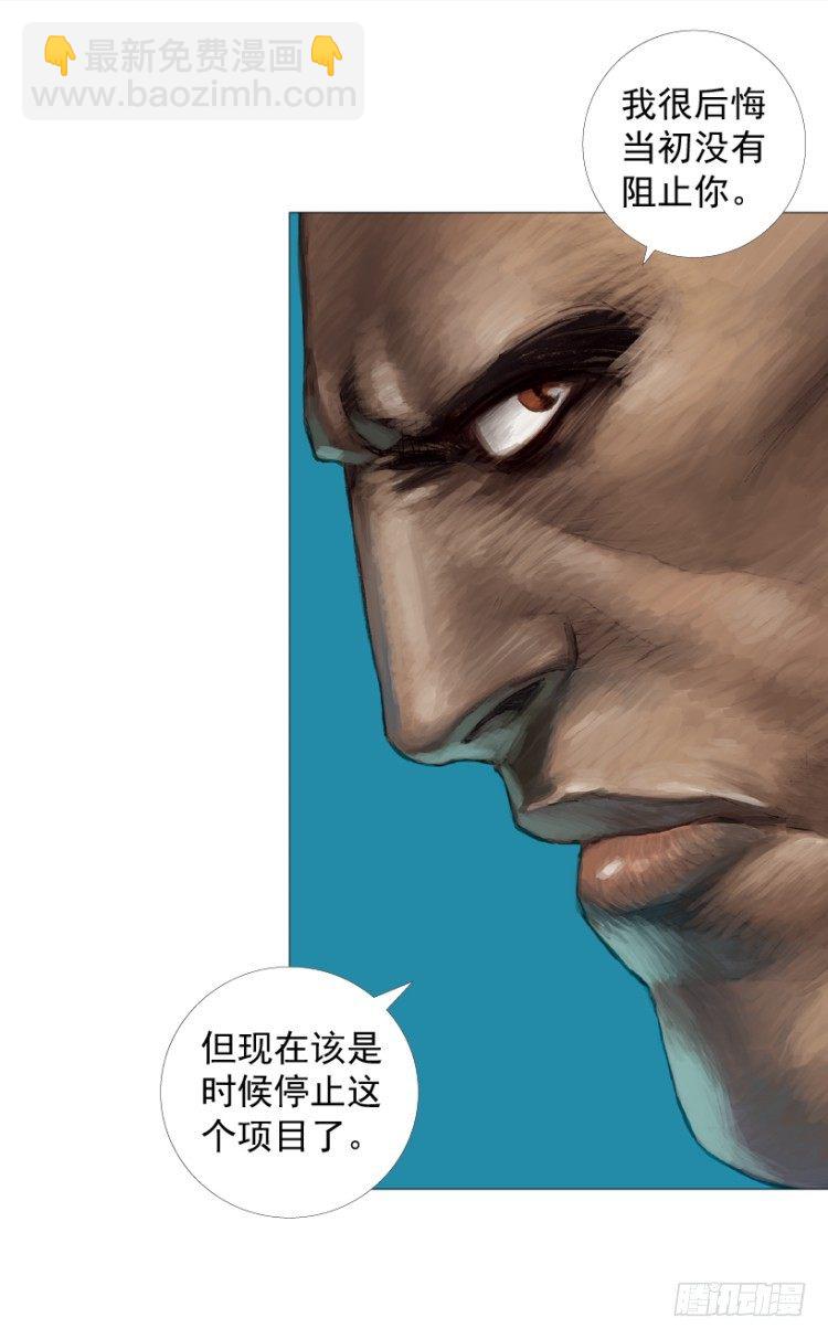 第244话：守护神之死(1/2)-第244话