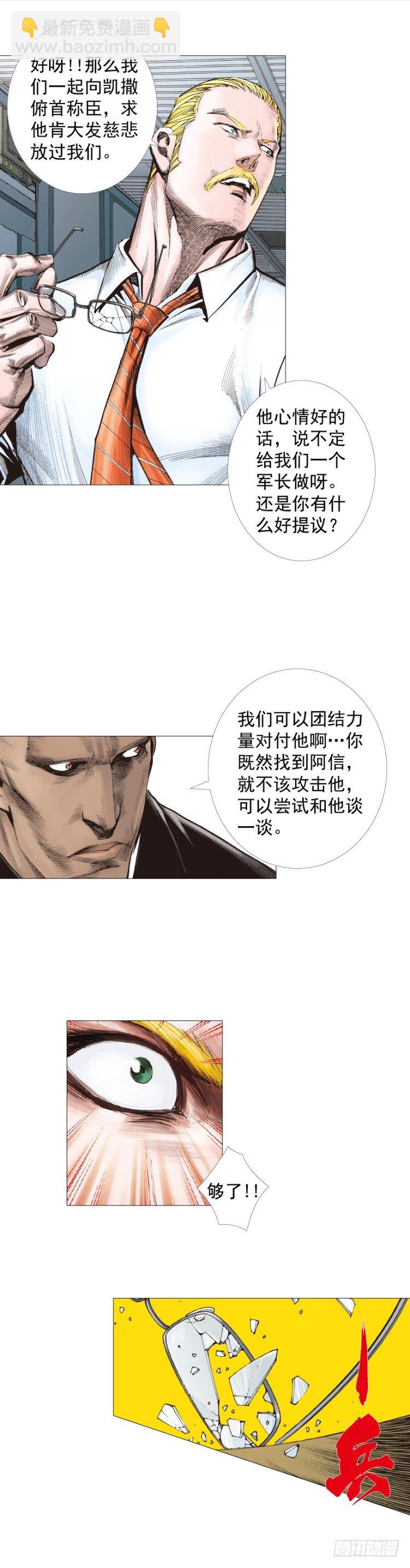 第244话：守护神之死(1/2)-第244话