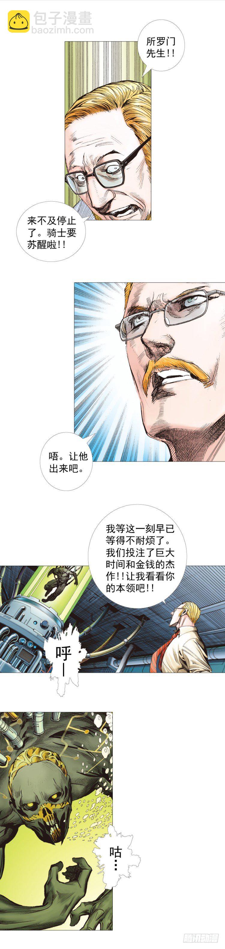 第244话：守护神之死(1/2)-第244话