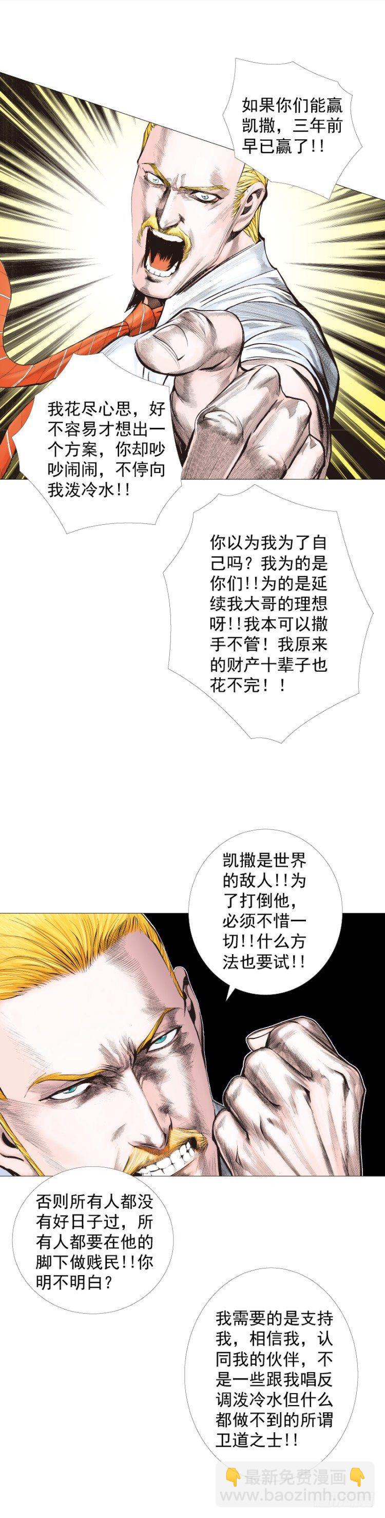 第244话：守护神之死(1/2)-第244话