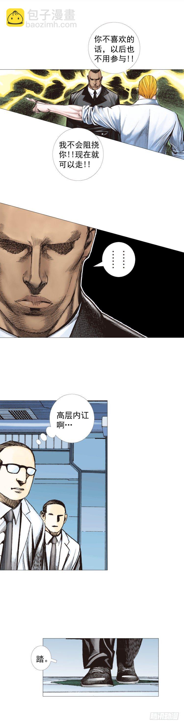 第244话：守护神之死(1/2)-第244话