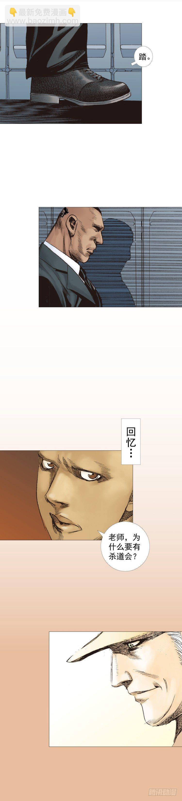 第244话：守护神之死(1/2)-第244话