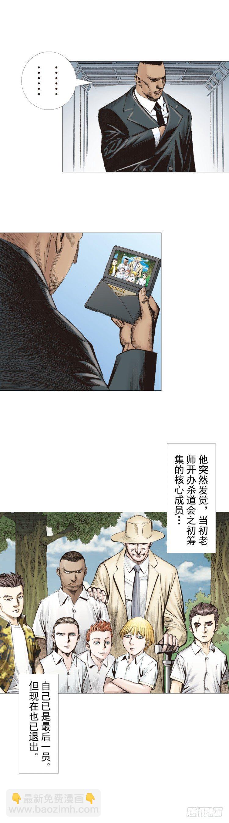 第244话：守护神之死(1/2)-第244话