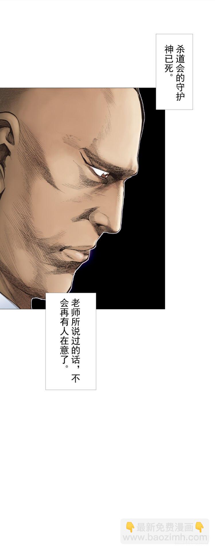 第244话：守护神之死(1/2)-第244话
