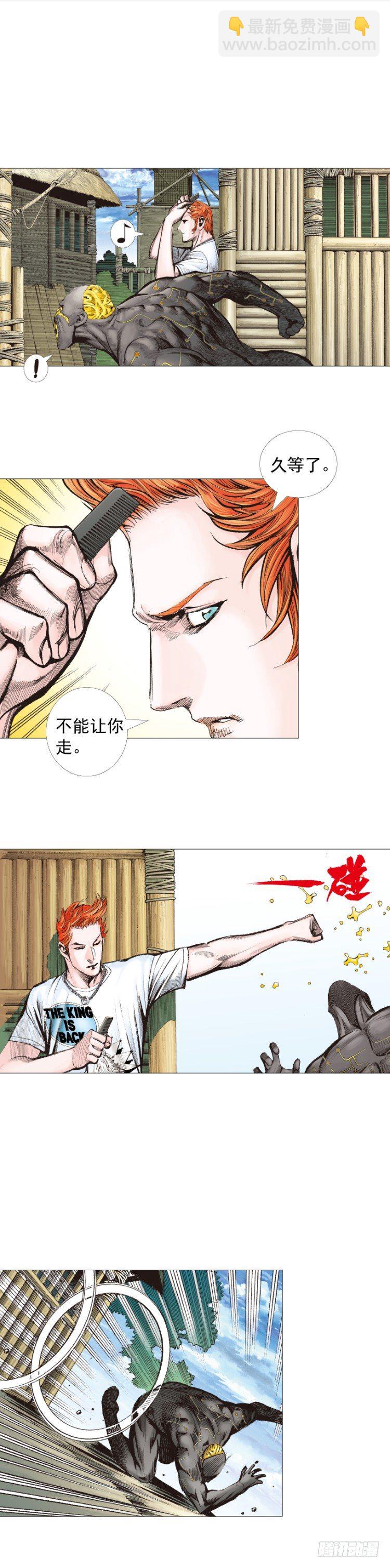 第244话：守护神之死(1/2)-第244话