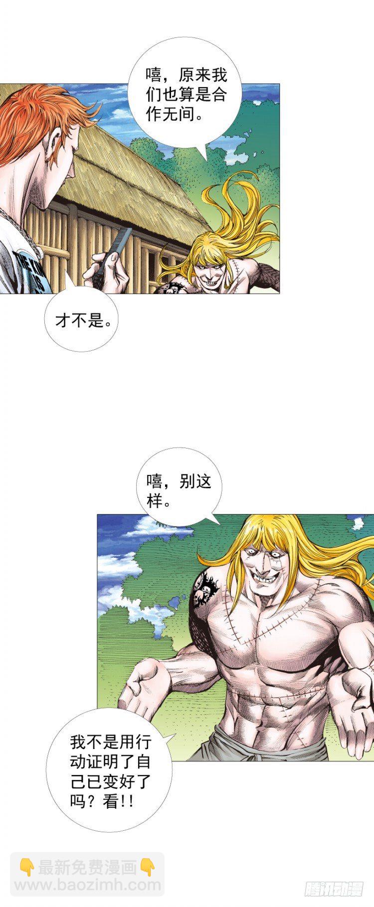 第244话：守护神之死(1/2)-第244话