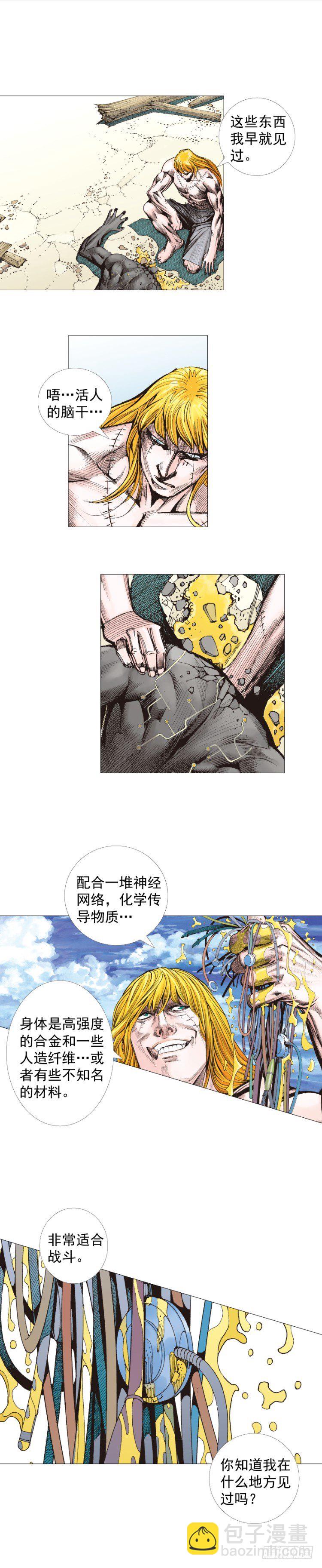 第244话：守护神之死(1/2)-第244话