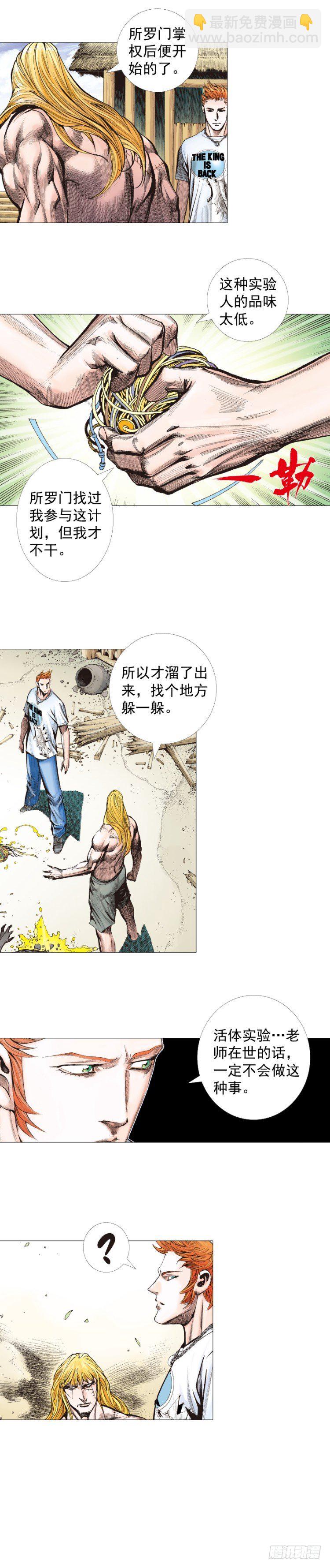 第244话：守护神之死(1/2)-第244话