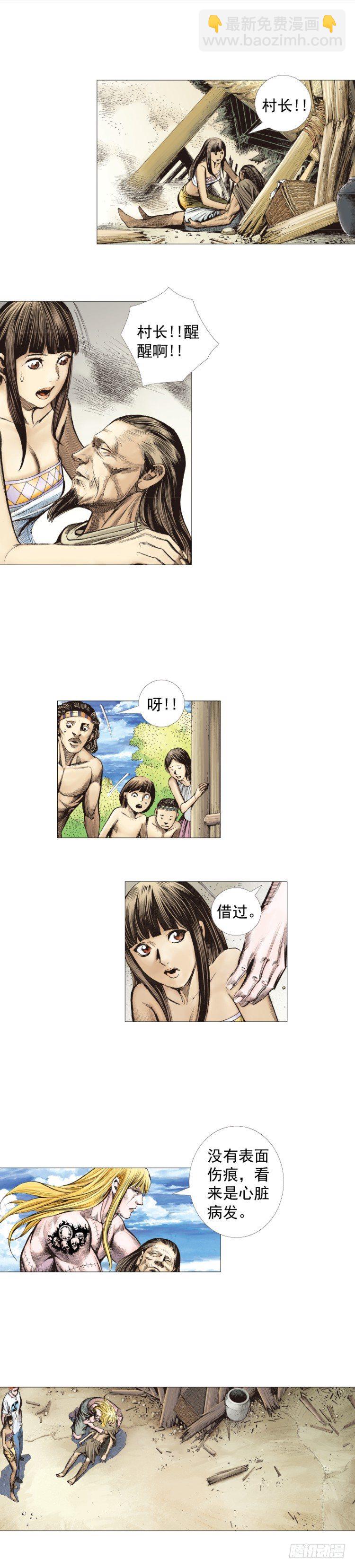 第244话：守护神之死(1/2)-第244话