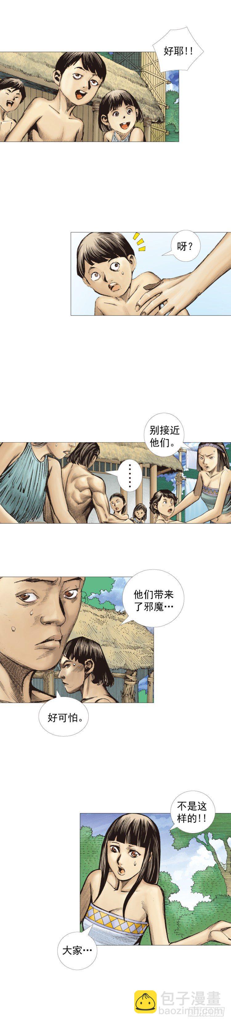 第244话：守护神之死(1/2)-第244话