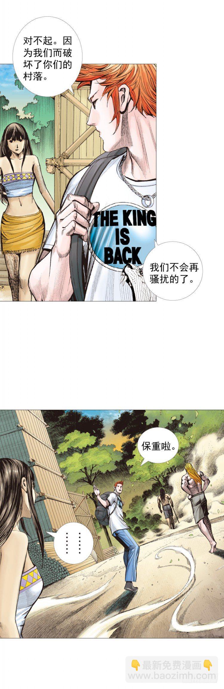 第244话：守护神之死(1/2)-第244话