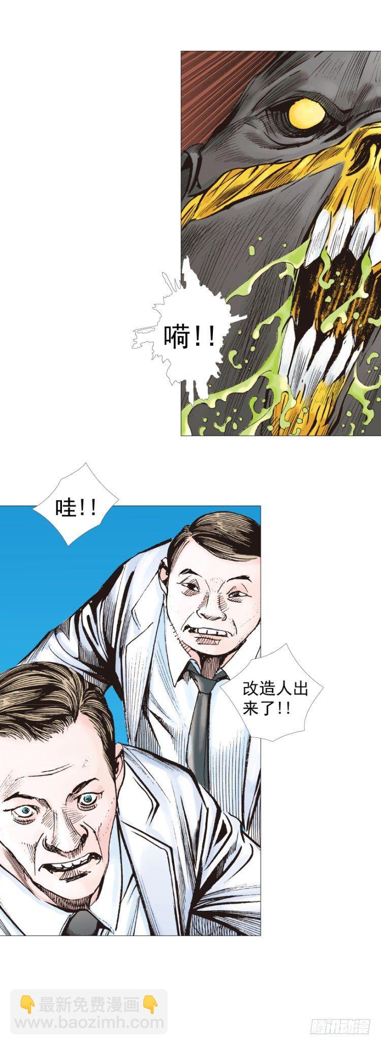 第244话：守护神之死(1/2)-第244话