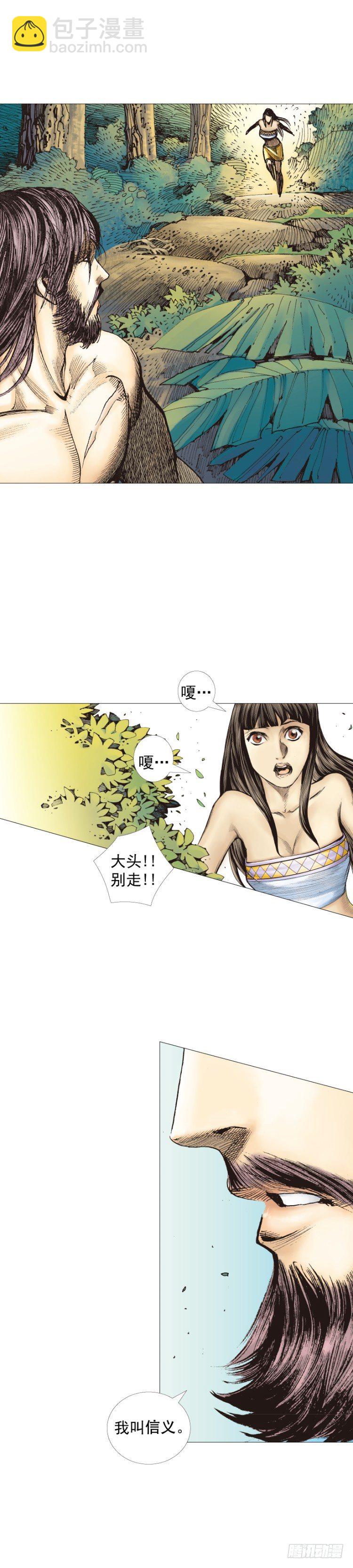 第244话：守护神之死(1/2)-第244话