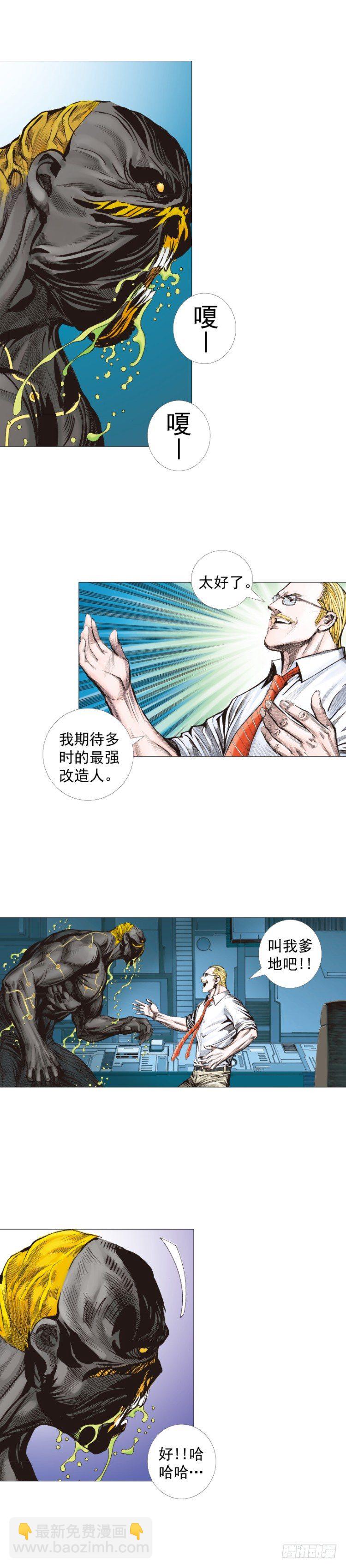 第244话：守护神之死(1/2)-第244话