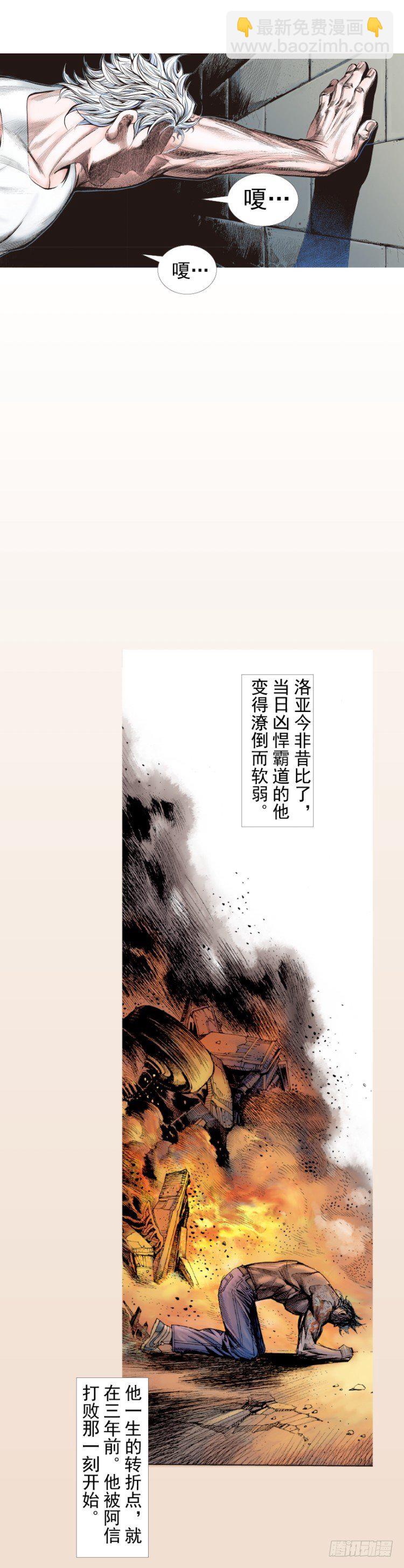 第246话：抉择-第246话
