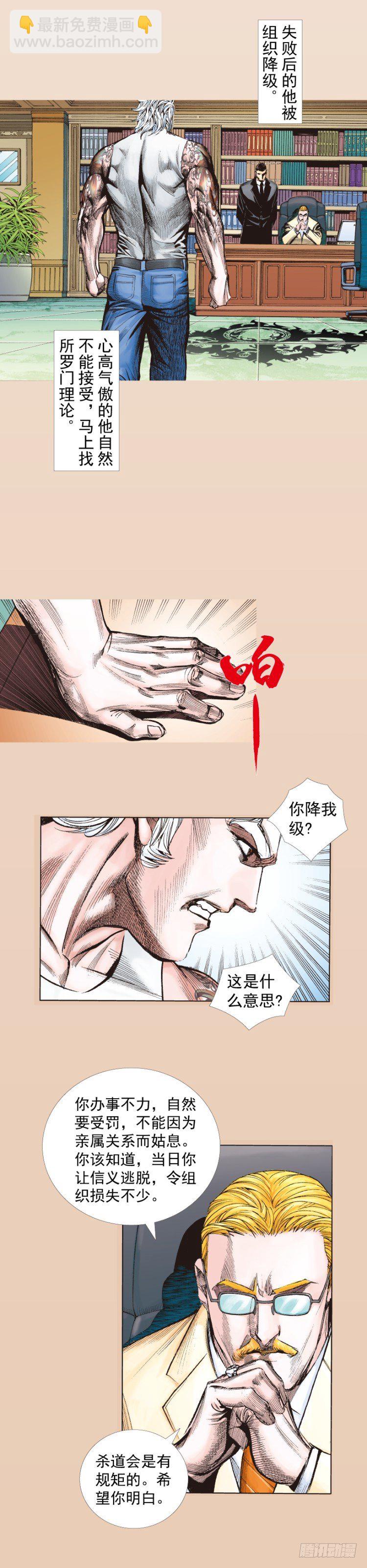 第246话：抉择-第246话
