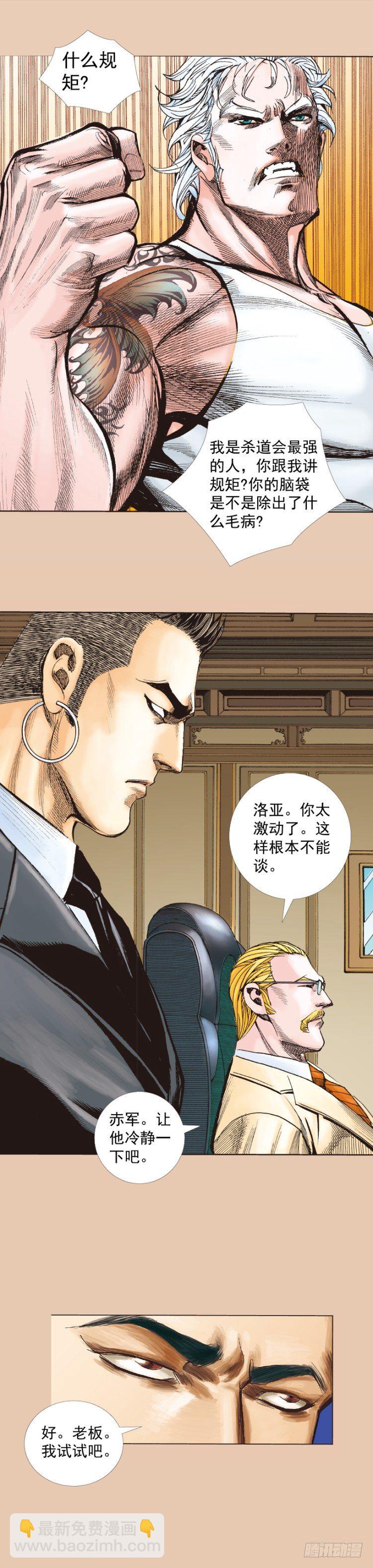 第246话：抉择-第246话