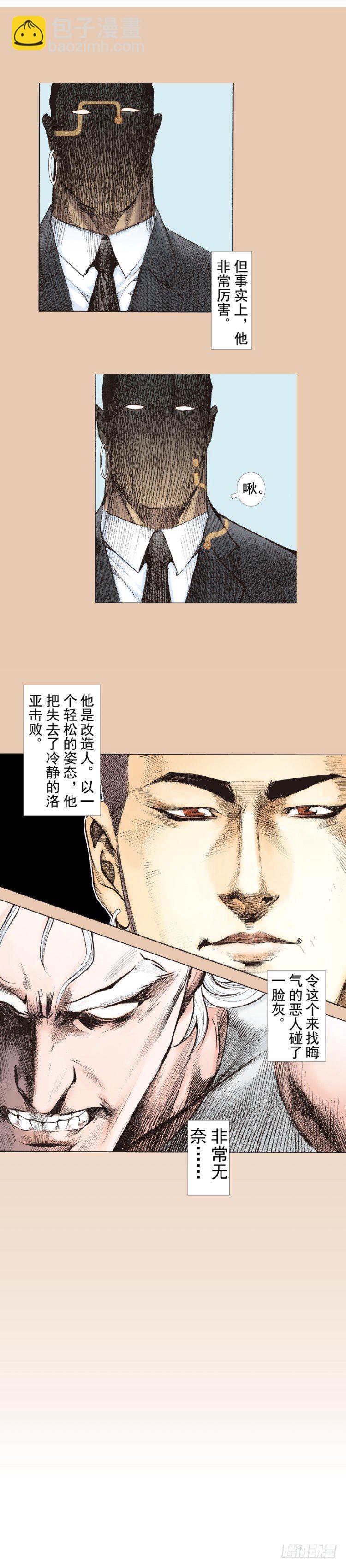 第246话：抉择-第246话