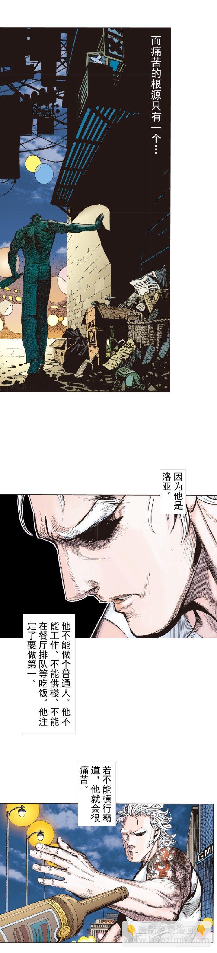 第246话：抉择-第246话