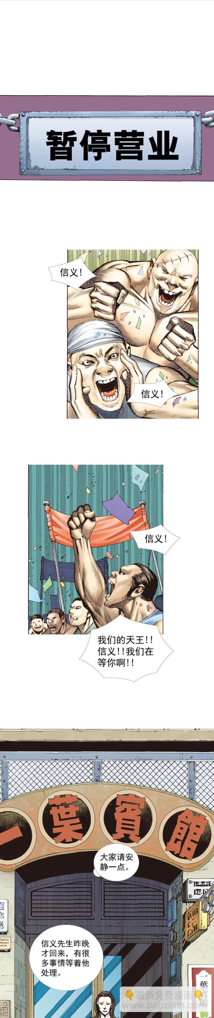 第246话：抉择-第246话
