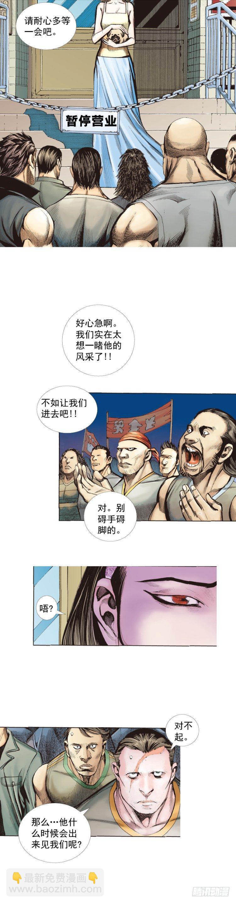 第246话：抉择-第246话