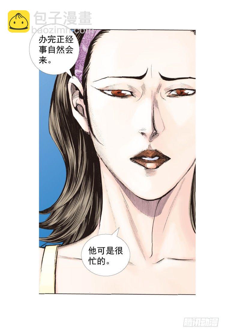 第246话：抉择-第246话