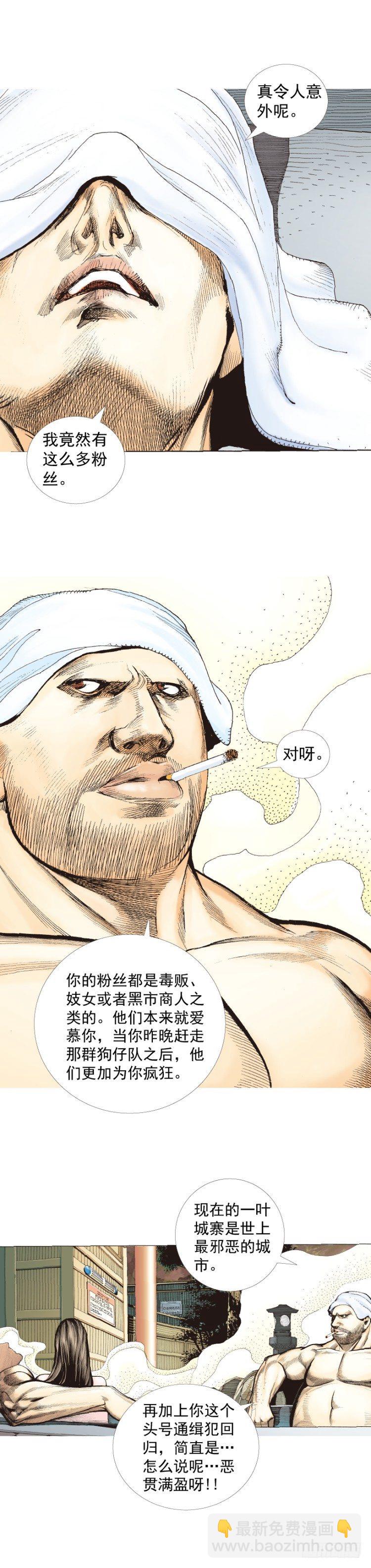 第246话：抉择-第246话
