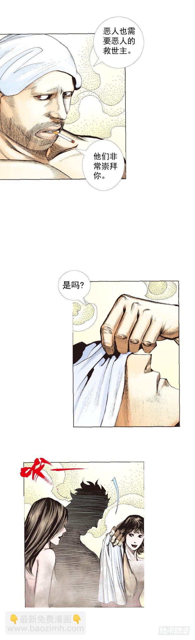 第246话：抉择-第246话