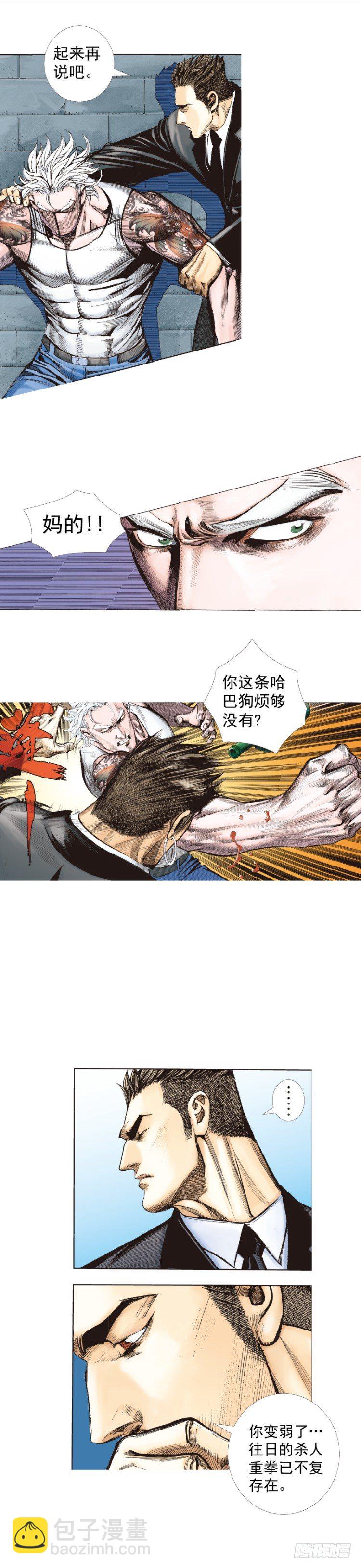 第246话：抉择-第246话