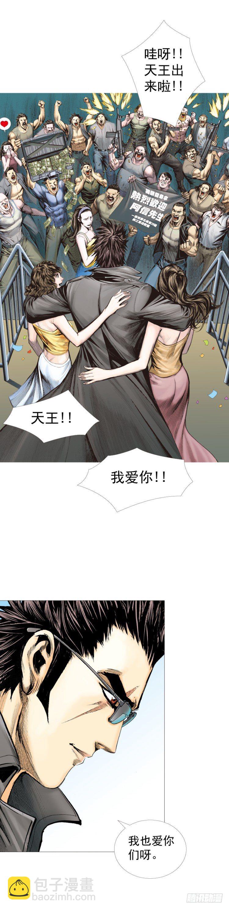 第246话：抉择-第246话