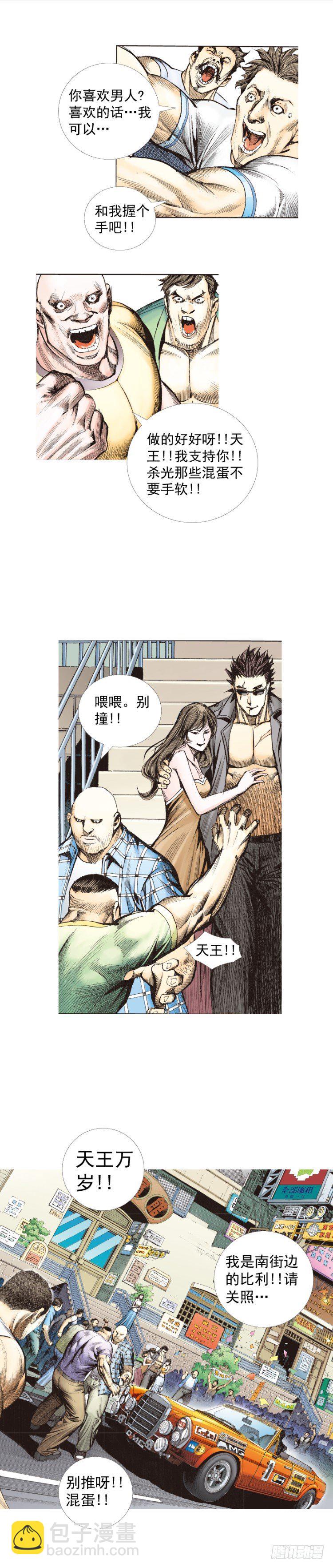 第246话：抉择-第246话