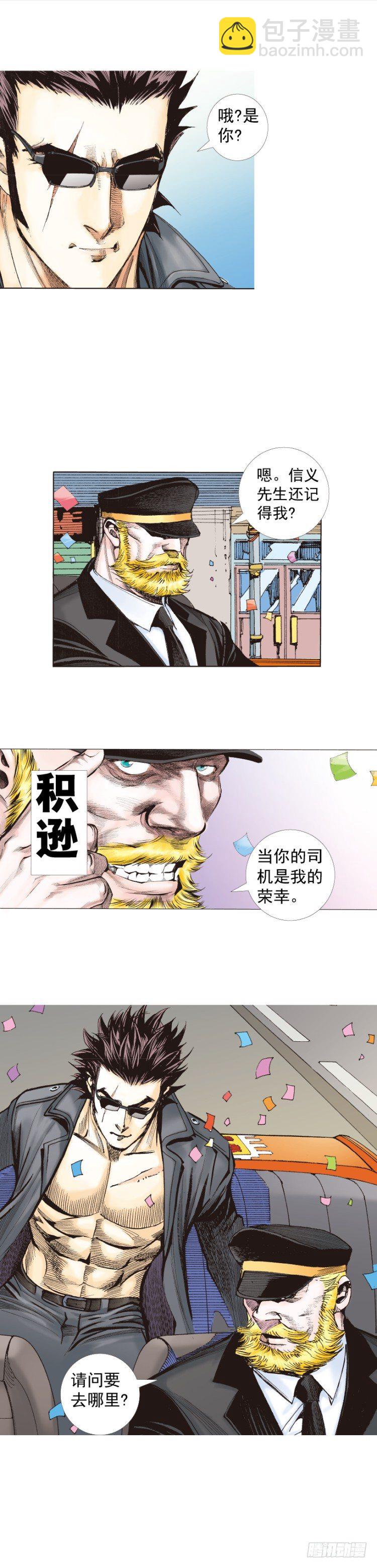 第246话：抉择-第246话