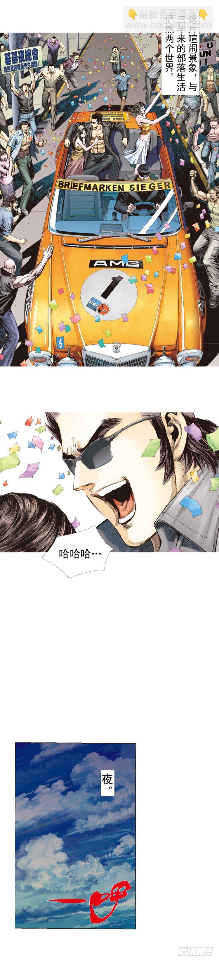 第246话：抉择-第246话