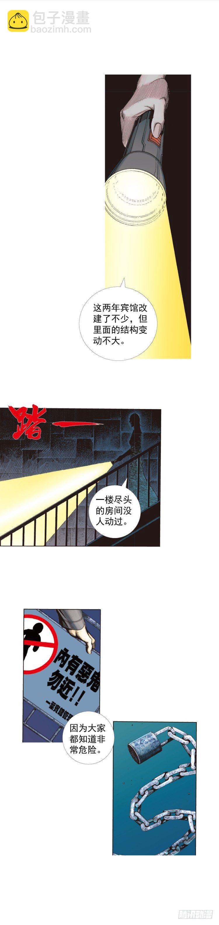 第246话：抉择-第246话