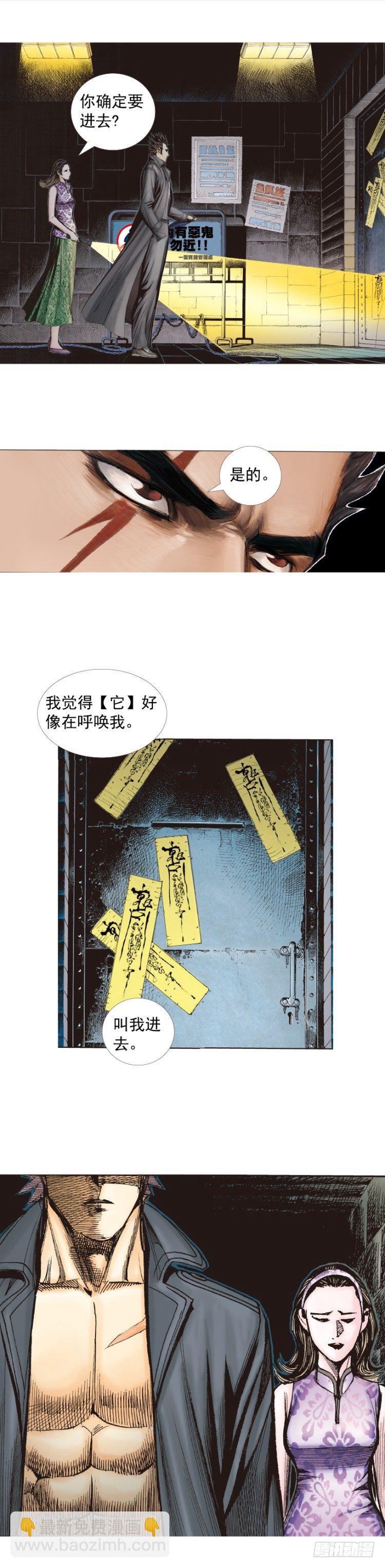 第246话：抉择-第246话