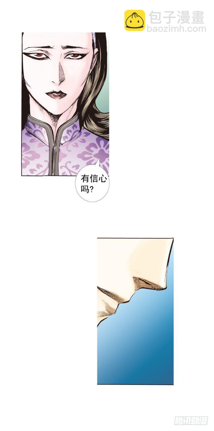 第246话：抉择-第246话