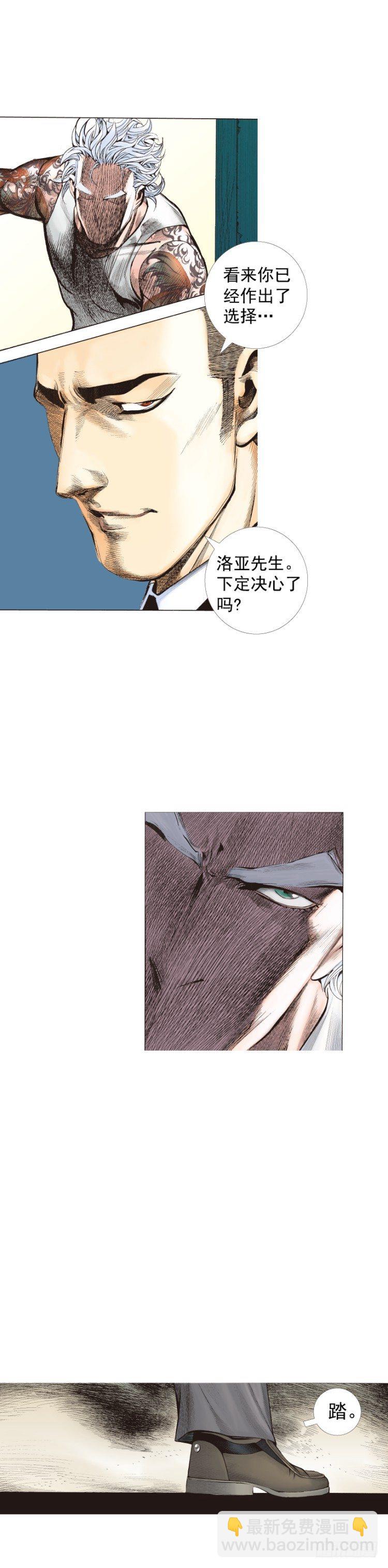 第246话：抉择-第246话