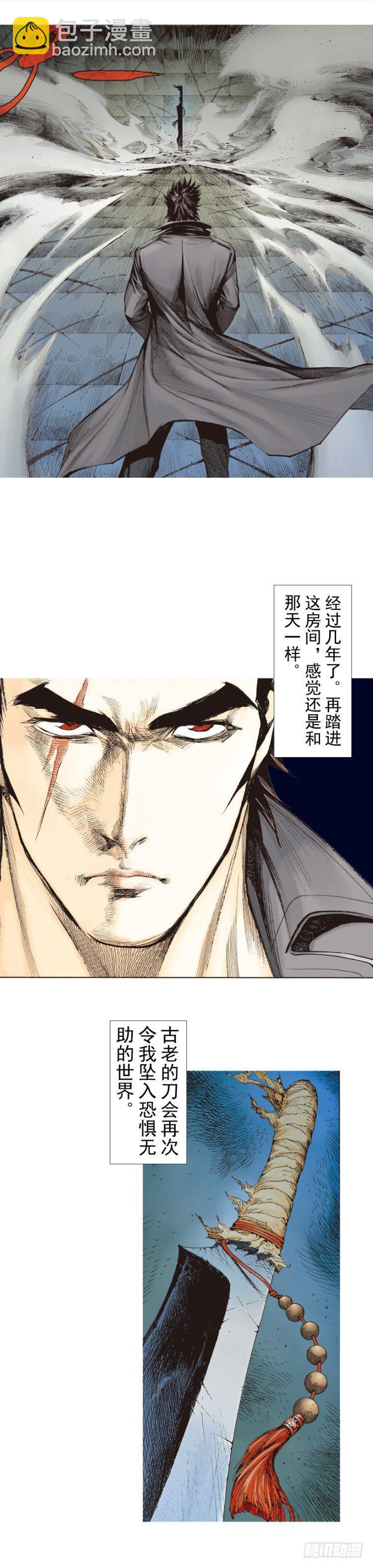 第246话：抉择-第246话