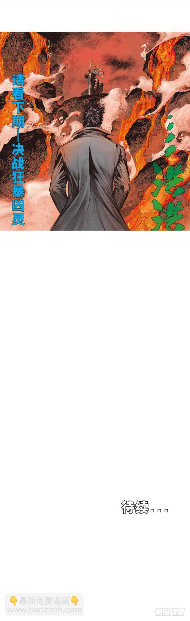 第246话：抉择-第246话