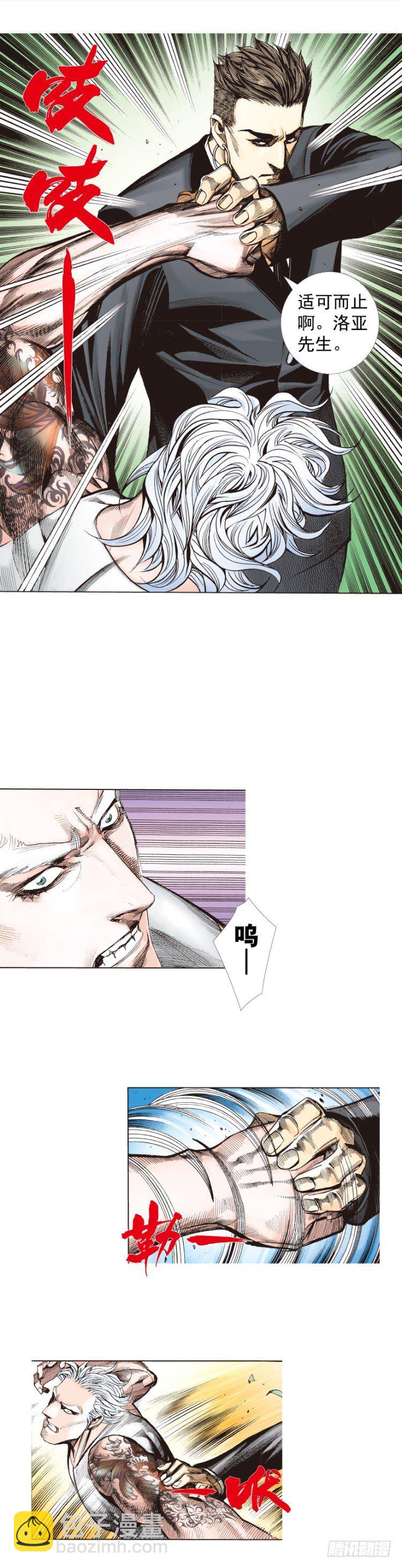 第246话：抉择-第246话