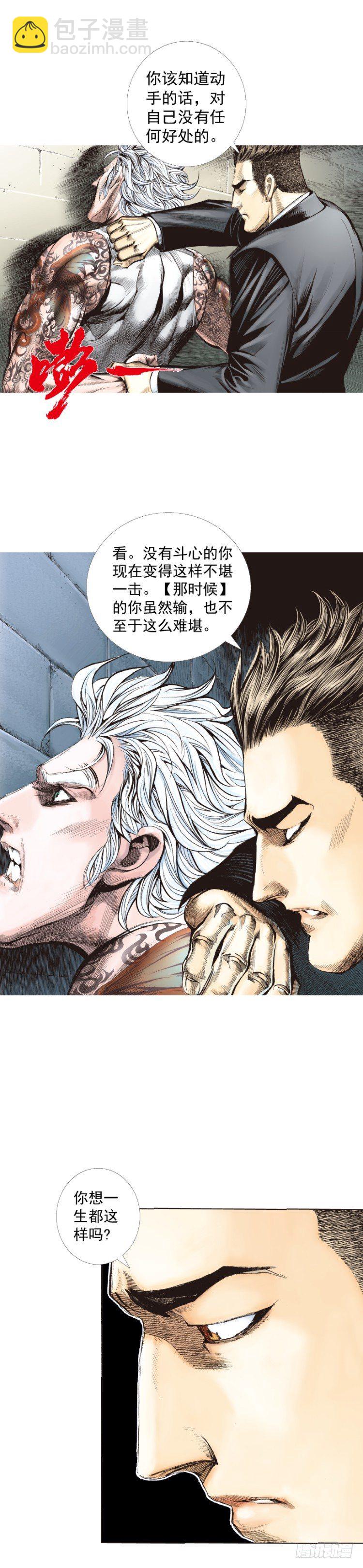 第246话：抉择-第246话