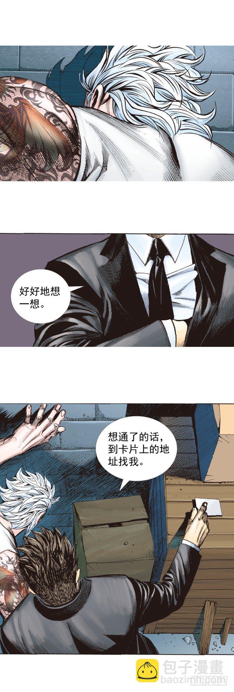 第246话：抉择-第246话